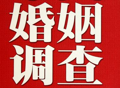 「呼伦贝尔市福尔摩斯私家侦探」破坏婚礼现场犯法吗？